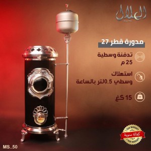 صوبيا الهلال مدورة المنيوم قطر 27