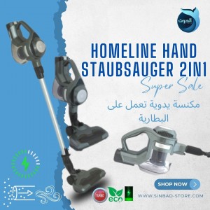 مكنسة يدوية تعمل على الشحن HomeLine hand staubsauger 2in1
