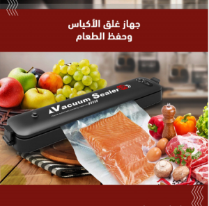 ختامة اكياس مع سحب هواء vacuum sealer ZKFK-001
