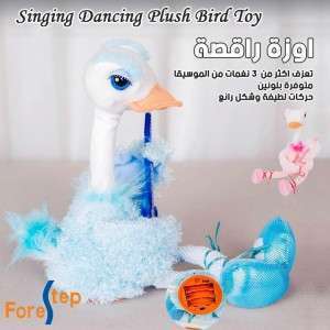 اوزة راقصة
