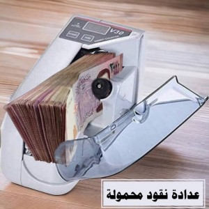 عدادة نقود محمولة Handy counter V30 Money Bills counter