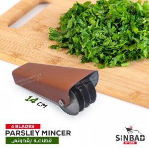 قطاعة البقدونس والاعشاب