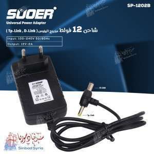 ترنس محول للراوتر 12 v  