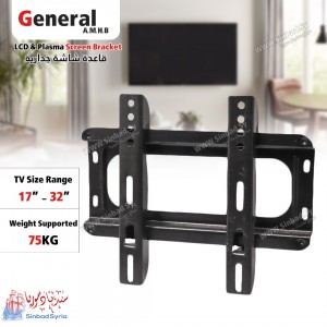 قاعدة جدارية للشاشة قياس 32" General A.M.H.B