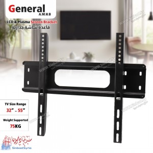 قاعدة جدارية للشاشة قياس 55" General A.M.H.B